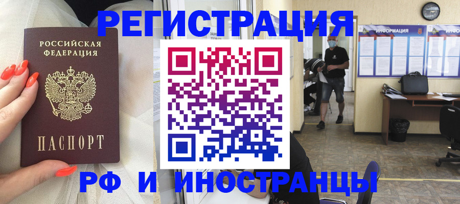 регистрация в Аксае