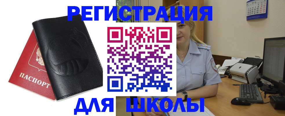 прописка штамп в Аксае