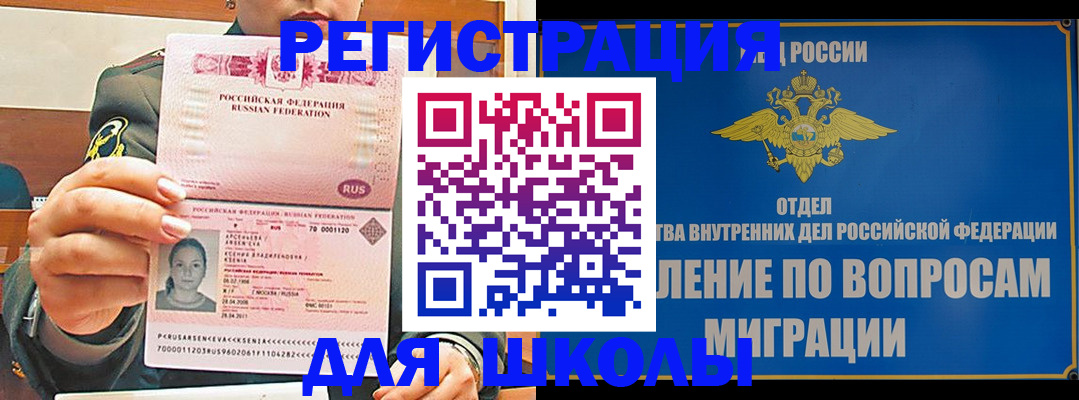 прописка иностранных граждан в Аксае